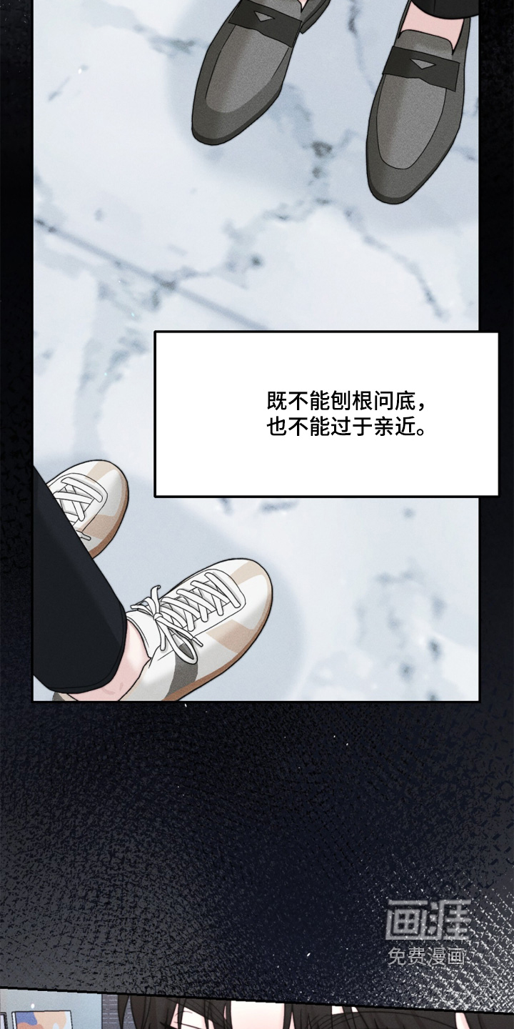 春声细语漫画-图16