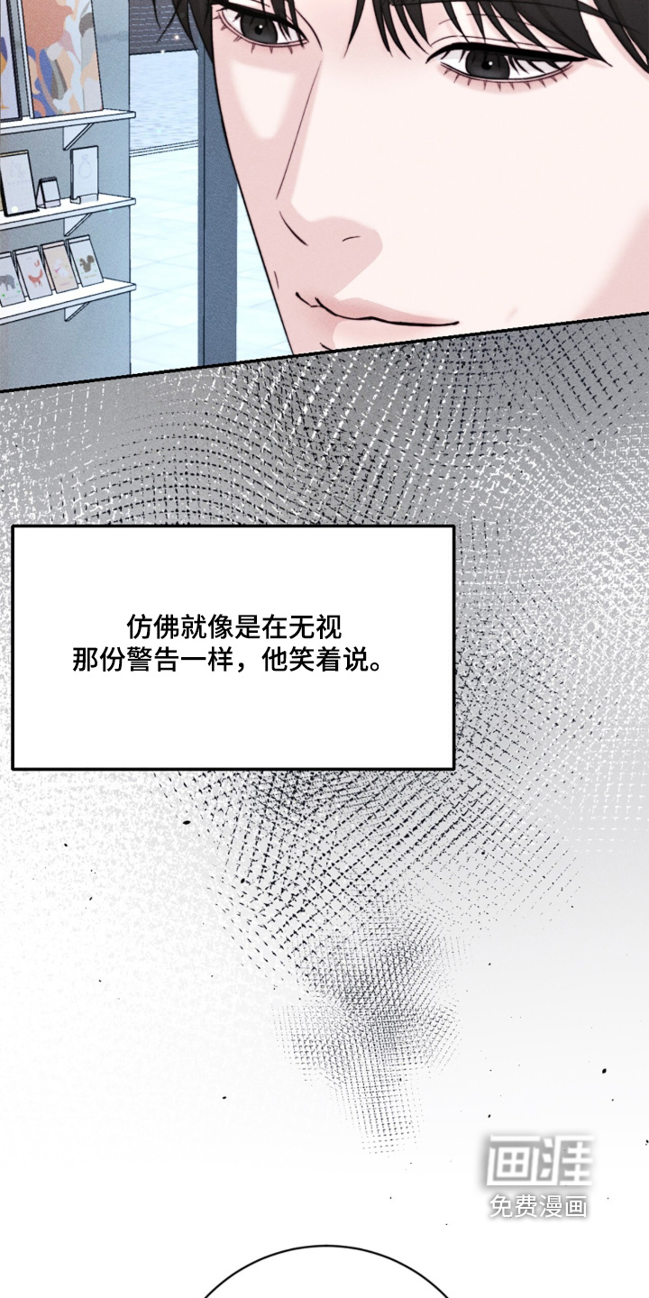 春声细语漫画-图17