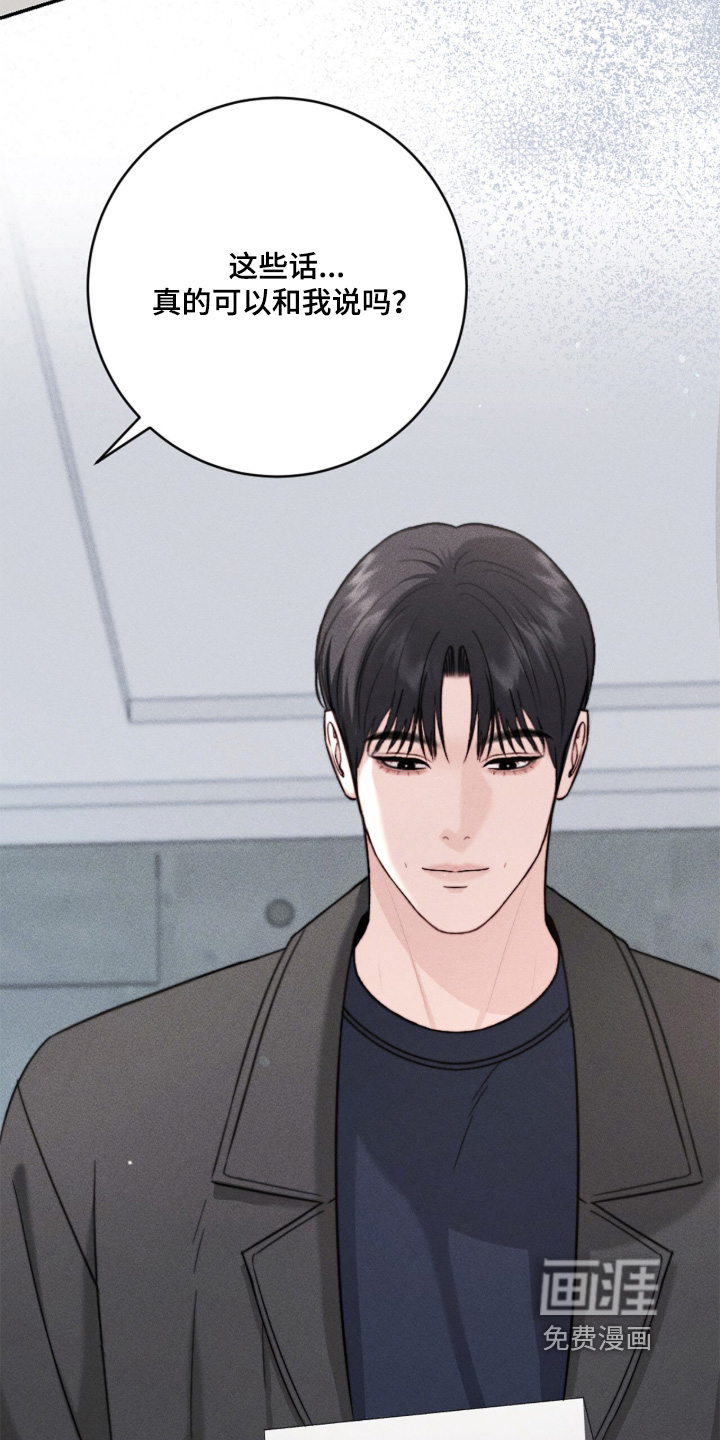 春声细语漫画-图20