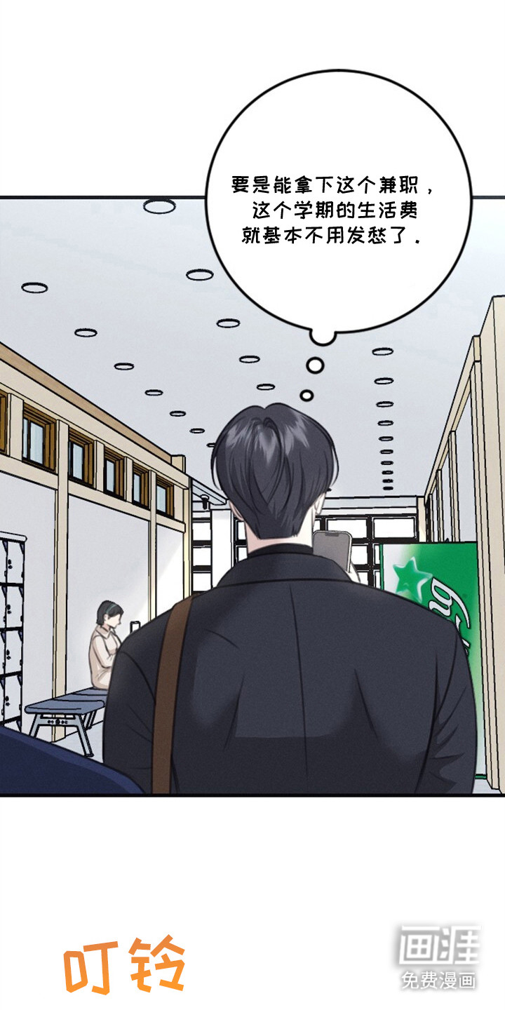 春声细语第3话图