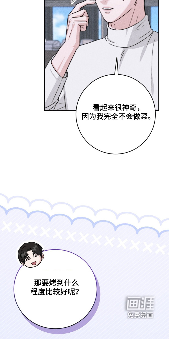 春声细语漫画-图5