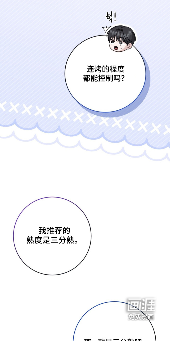 春声细语漫画-图6