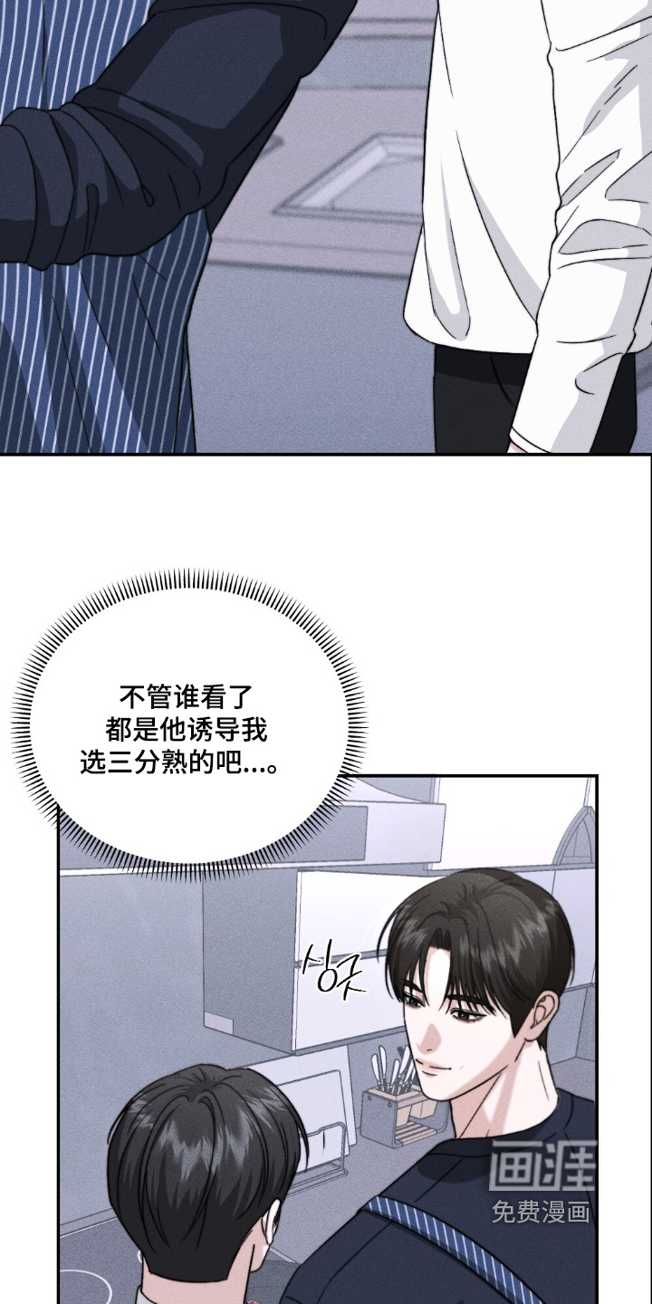 春声细语漫画-图8