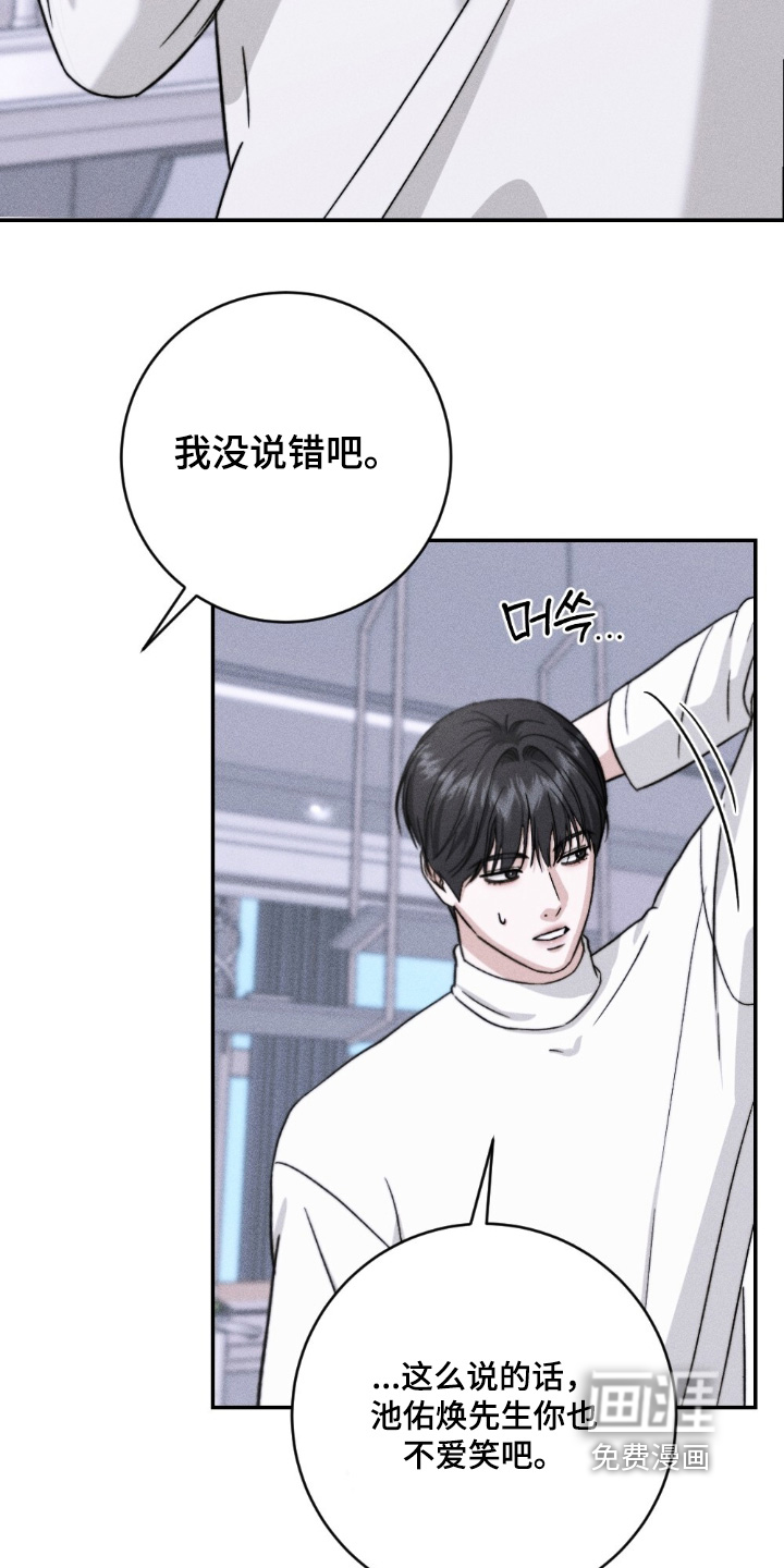 春声细语漫画-图12