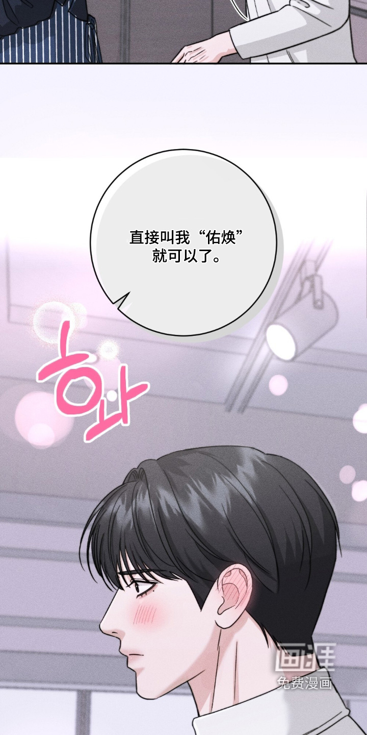 春声细语漫画-图15