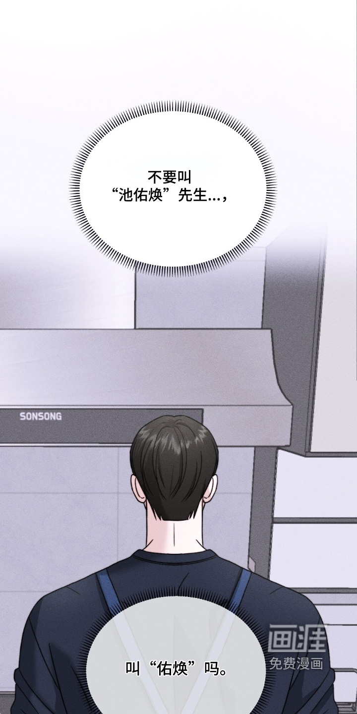 春声细语漫画-图17