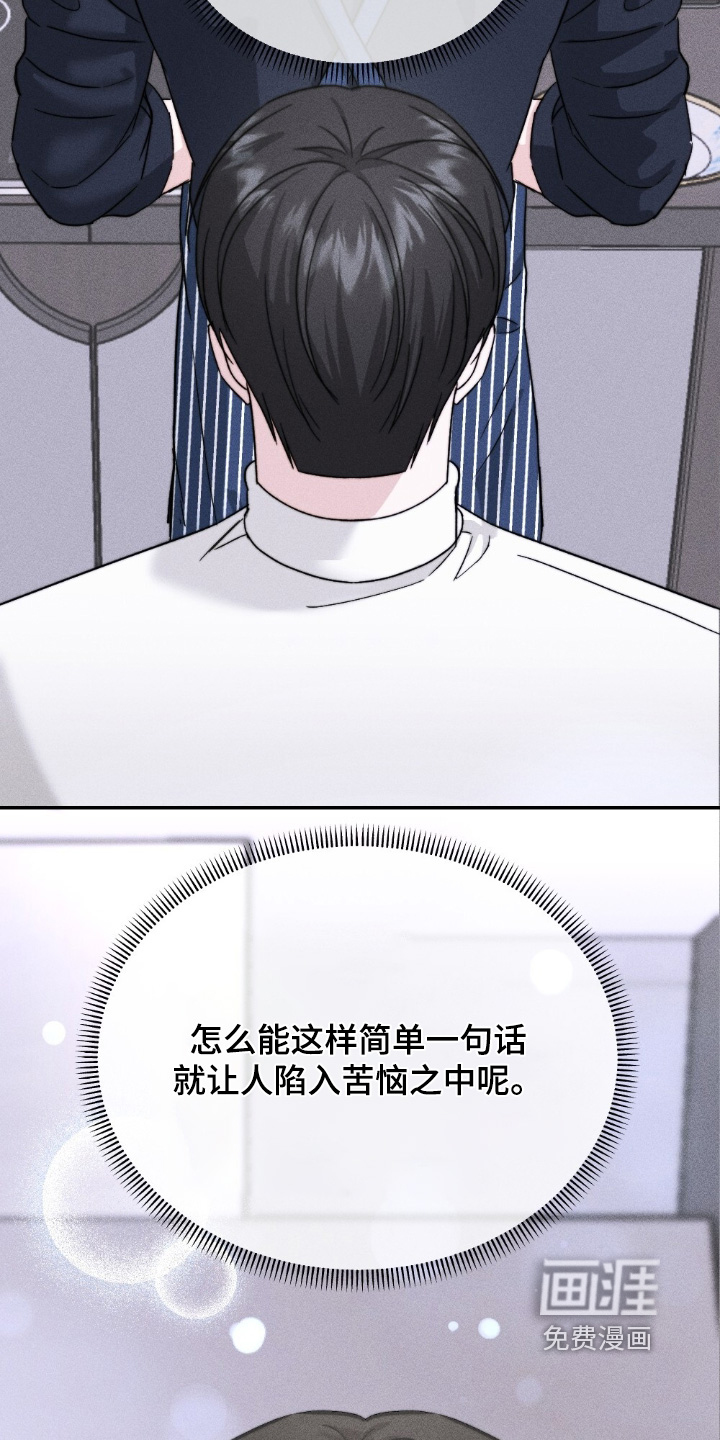 春声细语漫画-图18