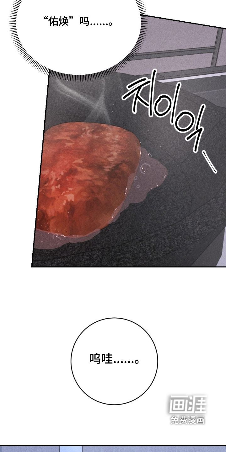 春声细语漫画-图20