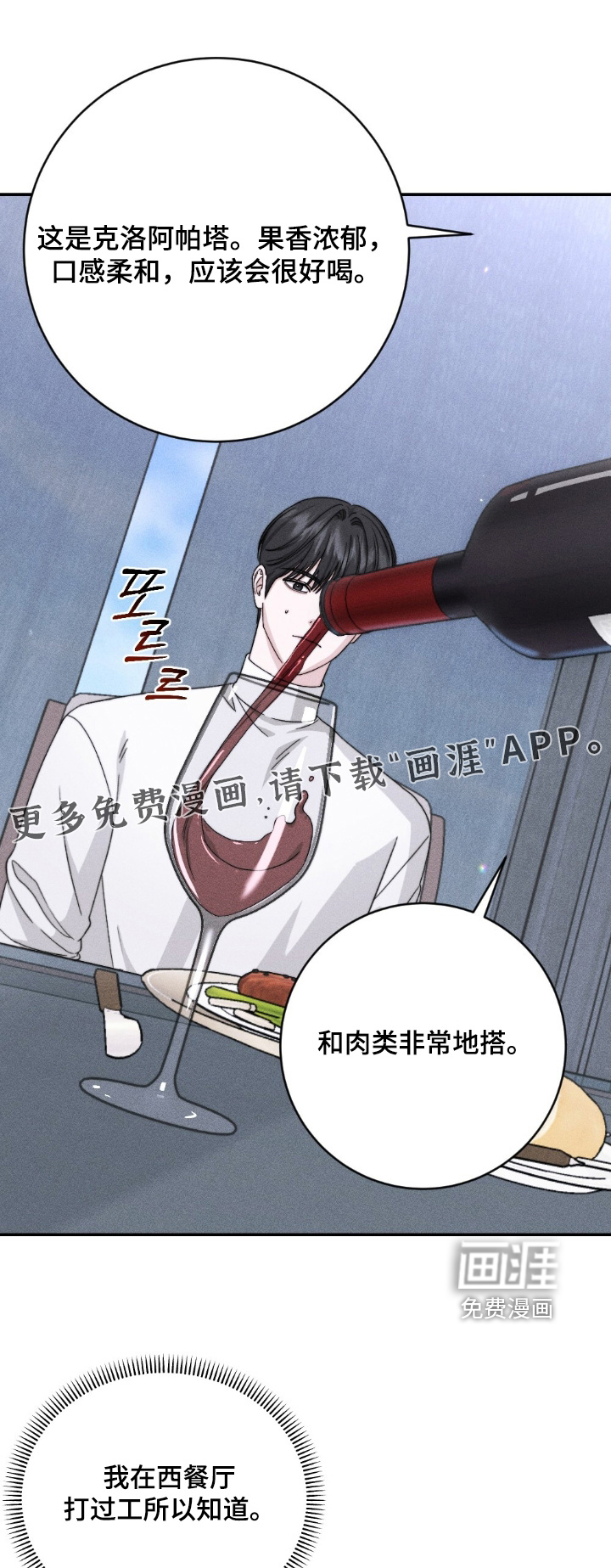 春声细语漫画-图0