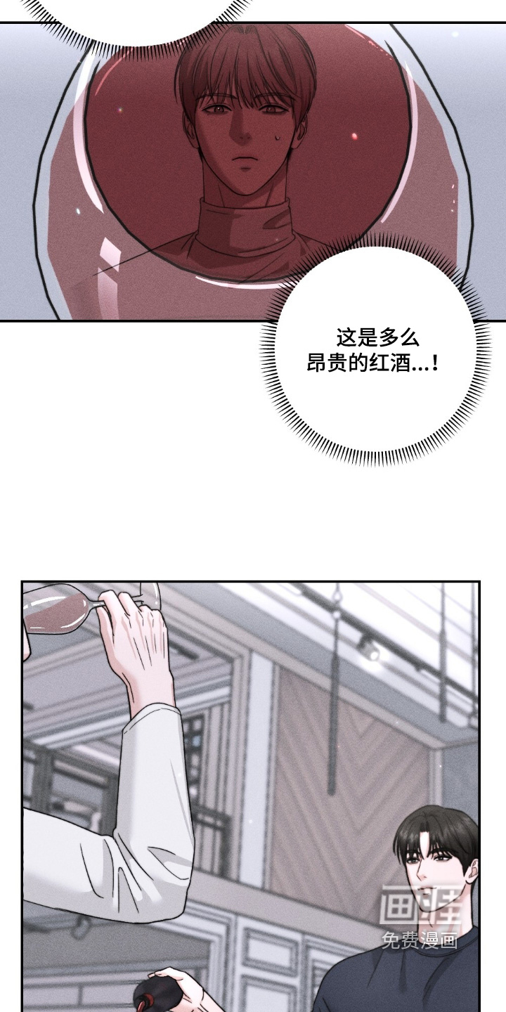 春声细语漫画-图1