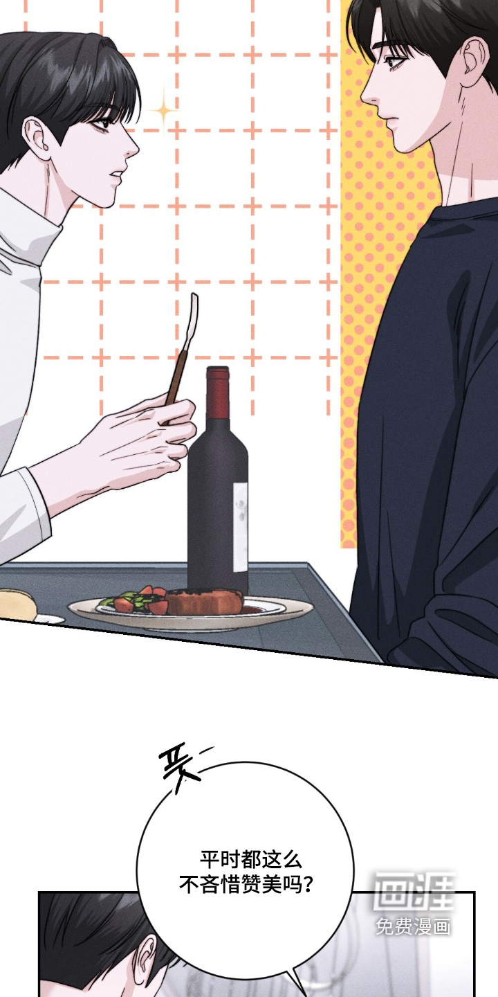 春声细语漫画-图7
