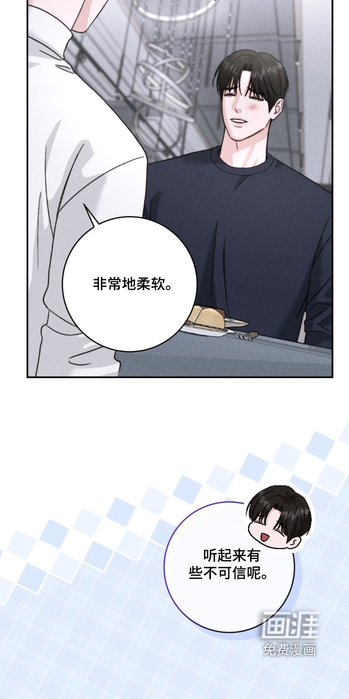 春声细语漫画-图8