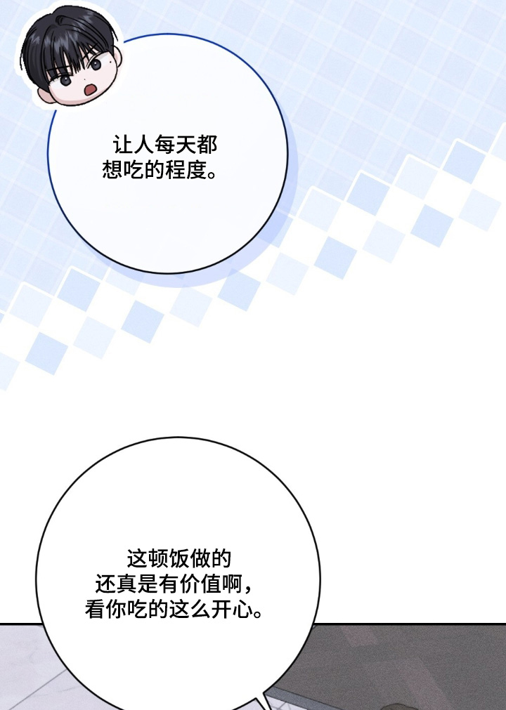 春声细语漫画-图9