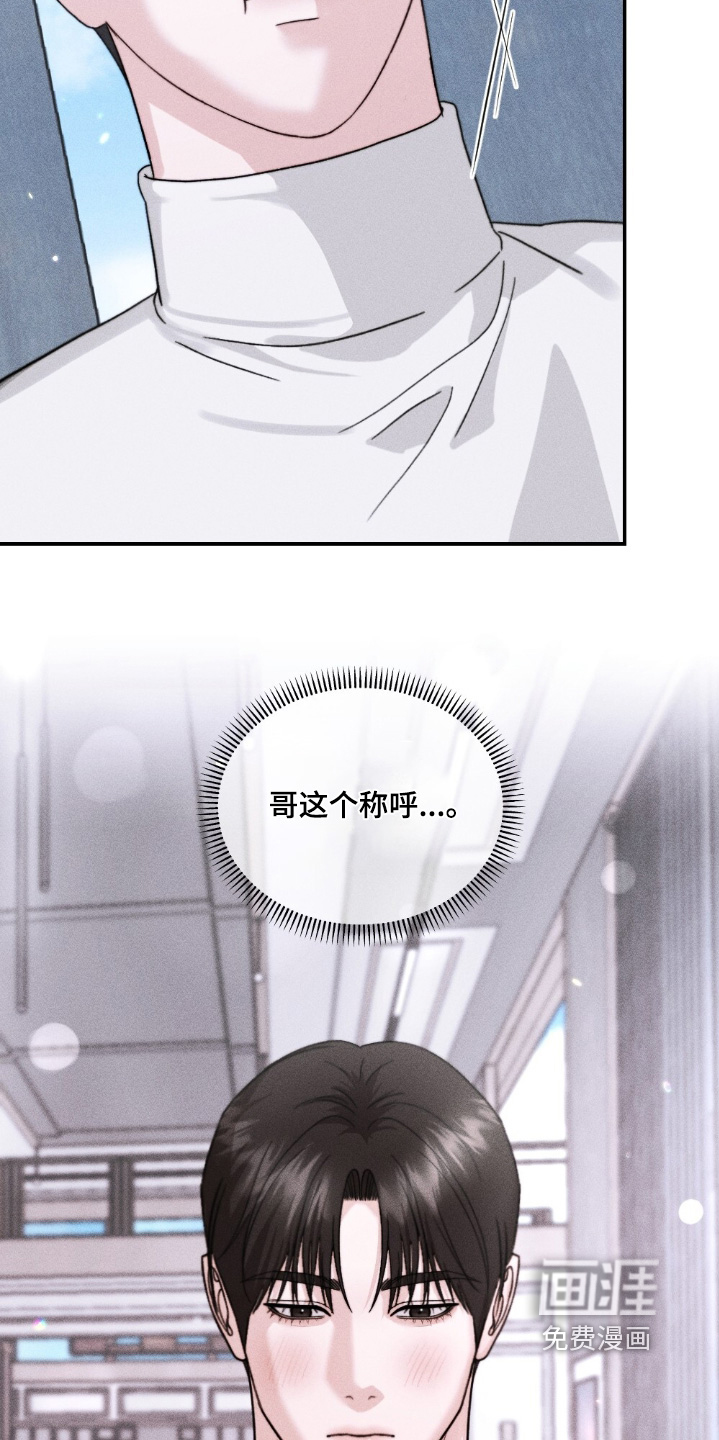 春声细语漫画-图12