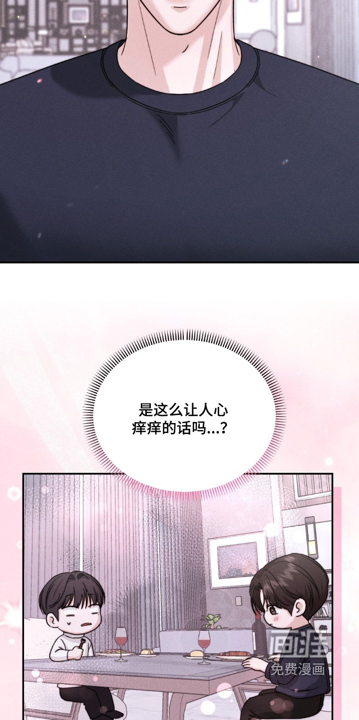 春声细语漫画-图13