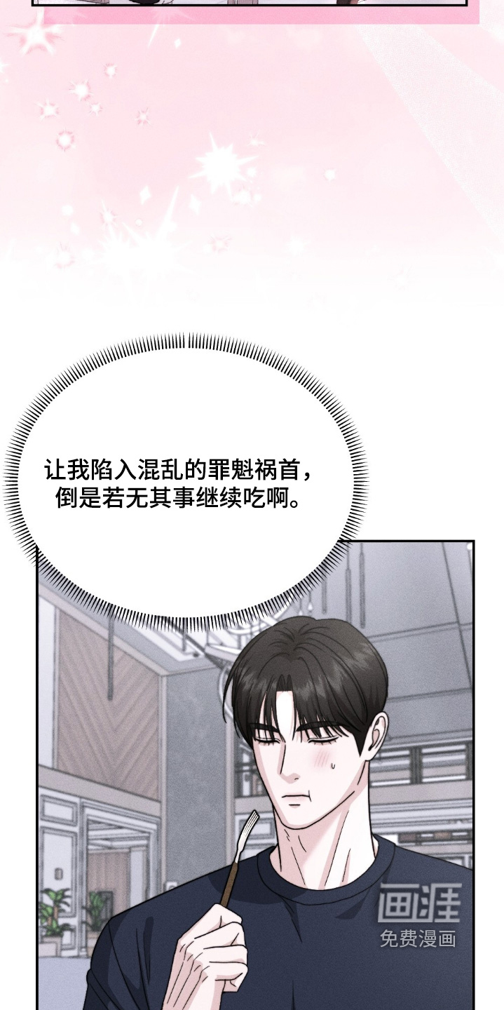 春声细语漫画-图14