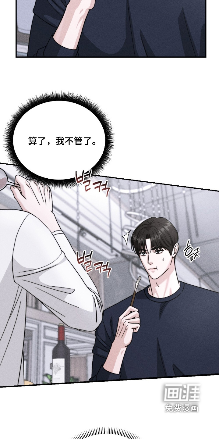 春声细语漫画-图15