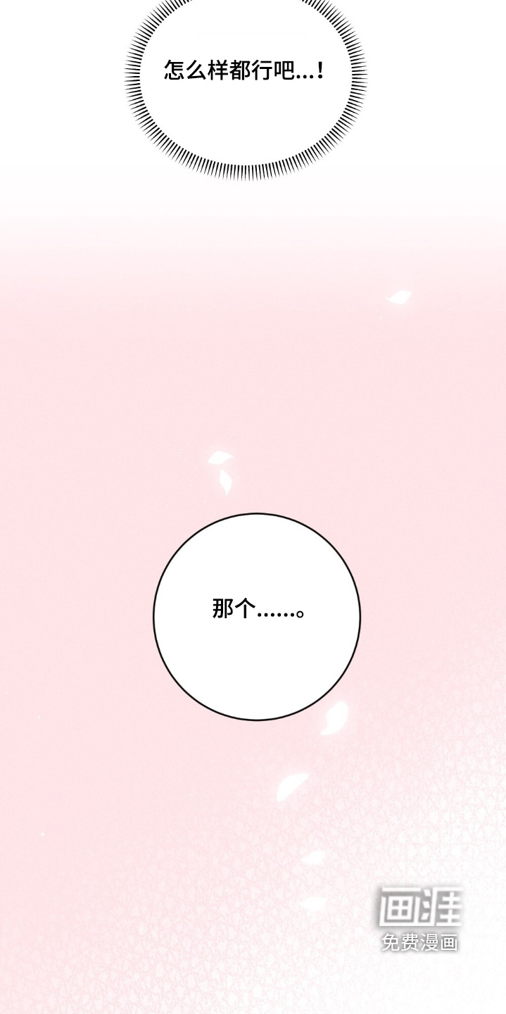 春声细语漫画-图16