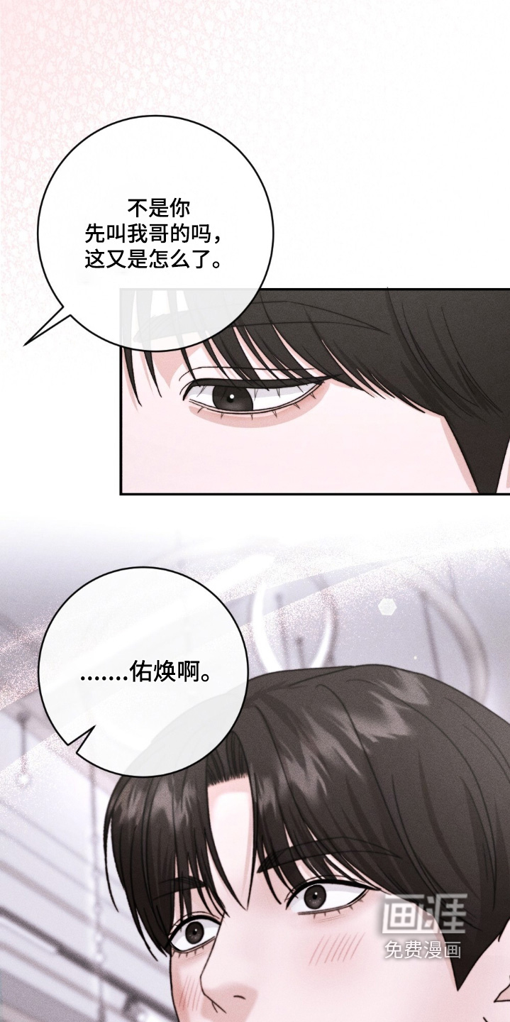 春声细语漫画-图17