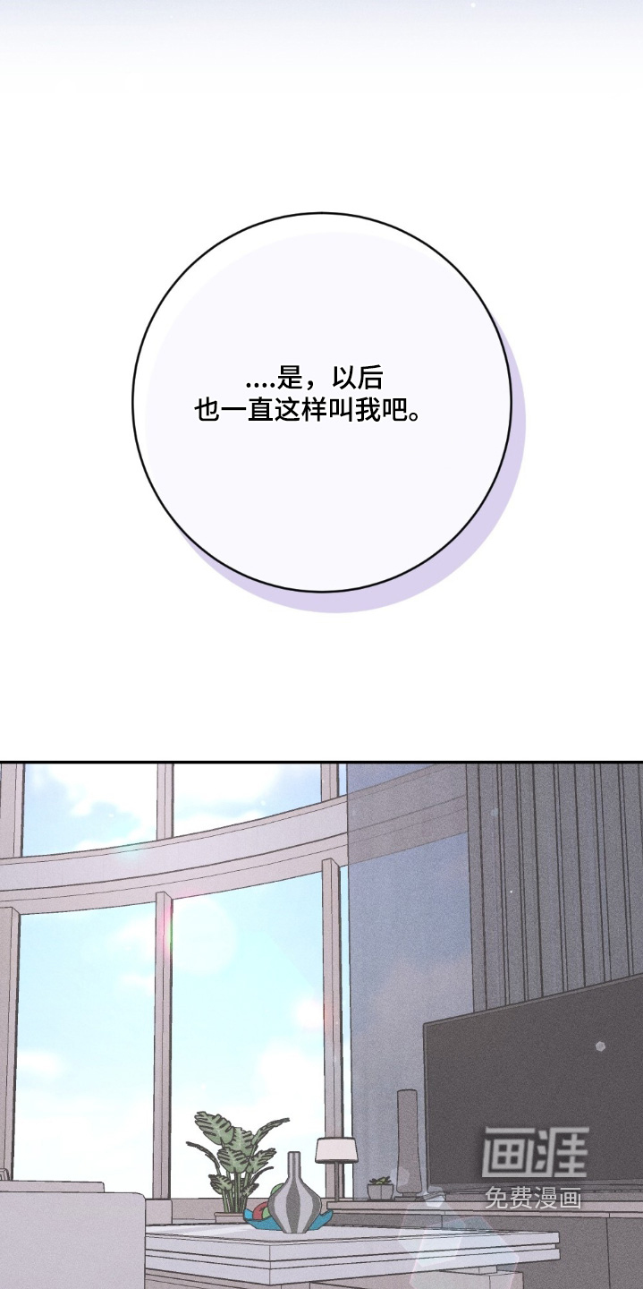 春声细语漫画-图20
