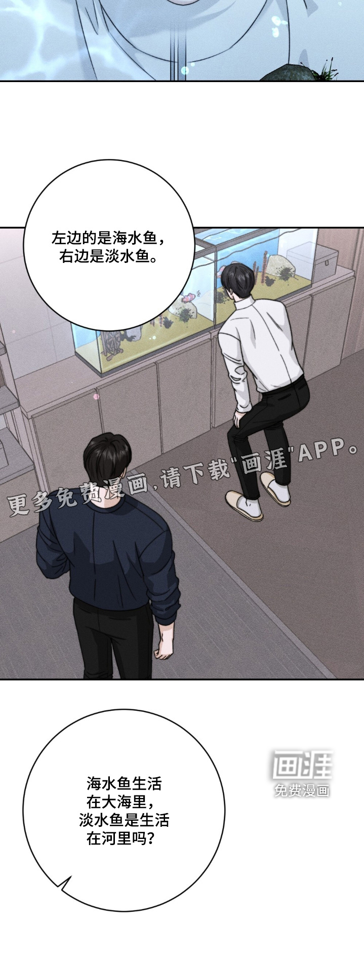 春声细语漫画-图22