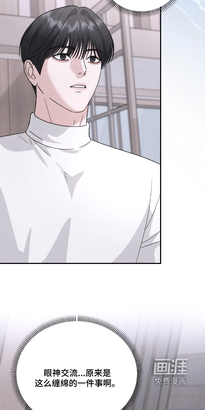 春声细语漫画-图5