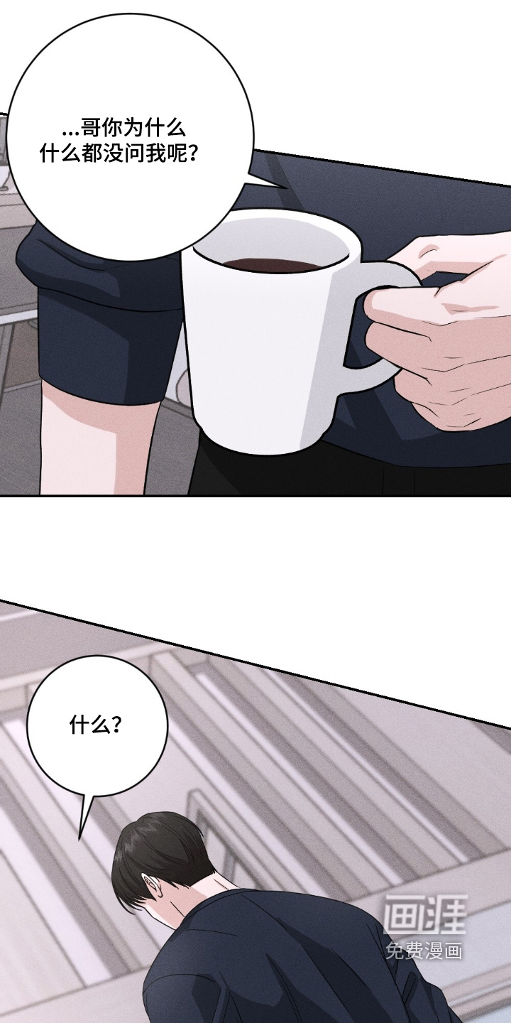 春声细语漫画-图7