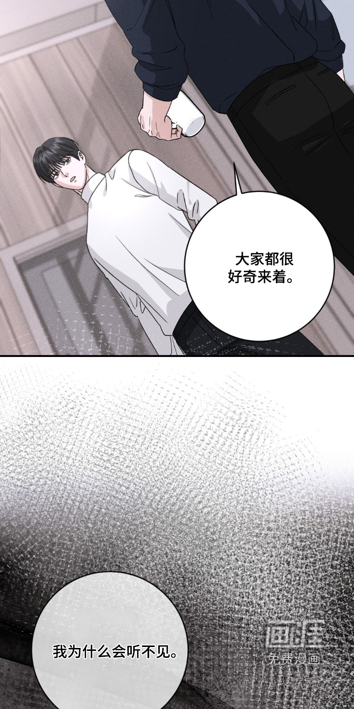 春声细语漫画-图8