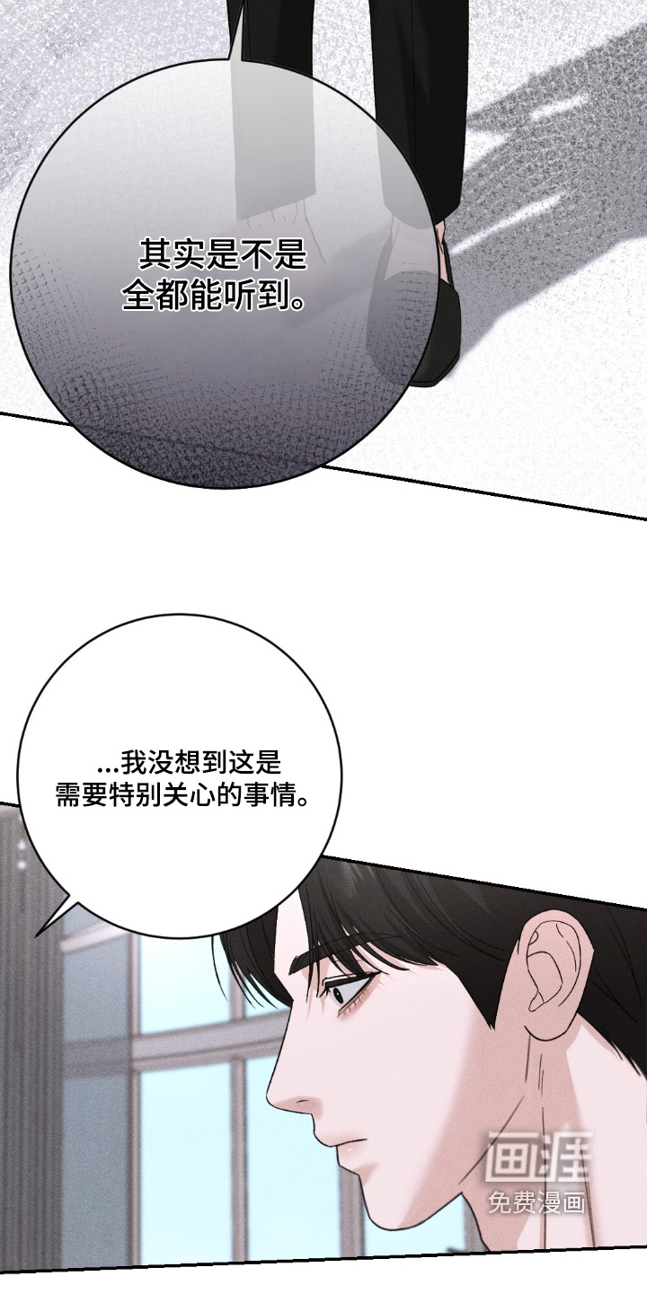 春声细语漫画-图10