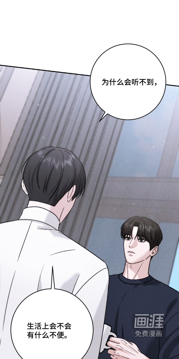 春声细语漫画-图11