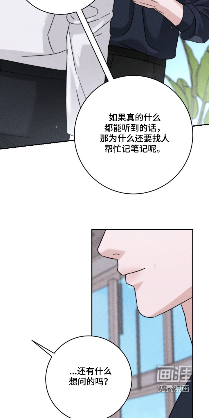 春声细语漫画-图12