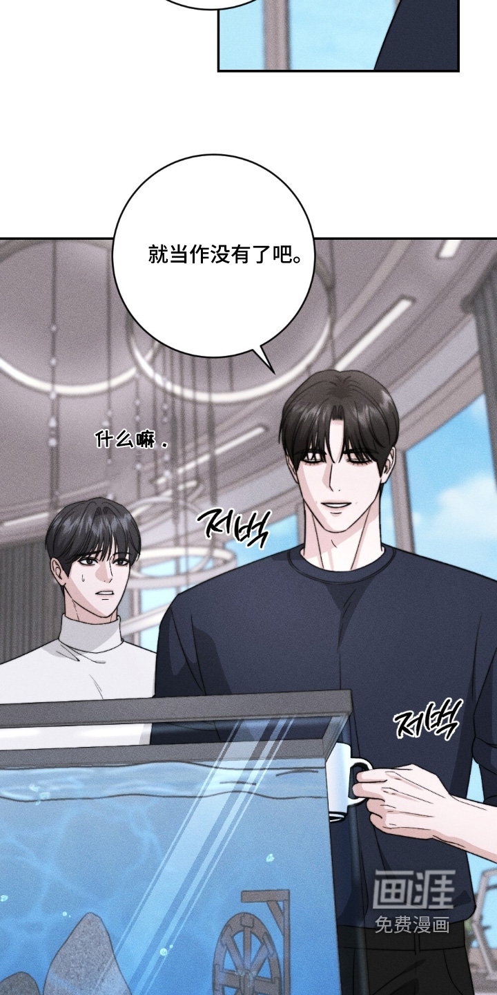 春声细语漫画-图13