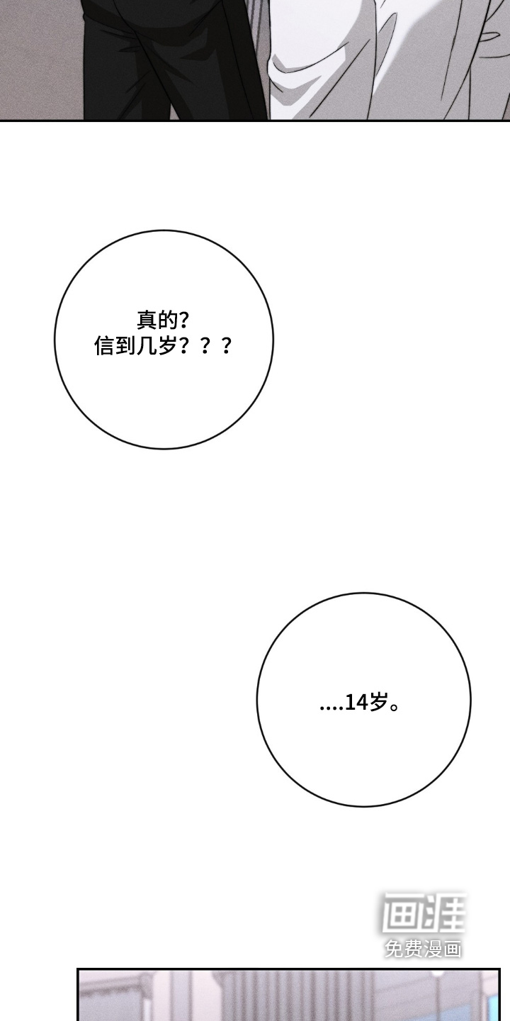 春声细语漫画-图17