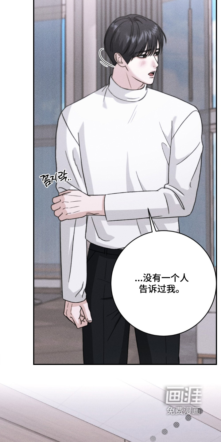 春声细语漫画-图18