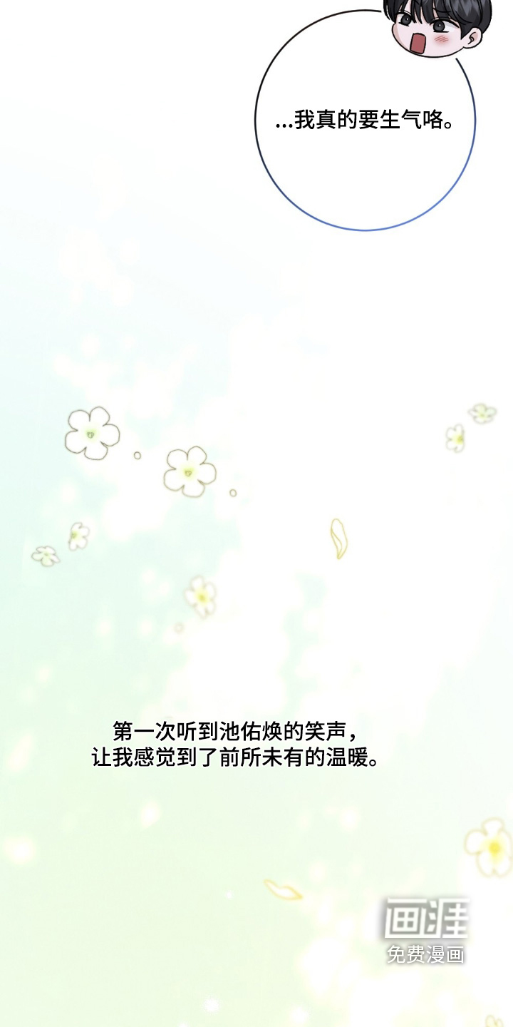 春声细语漫画-图21