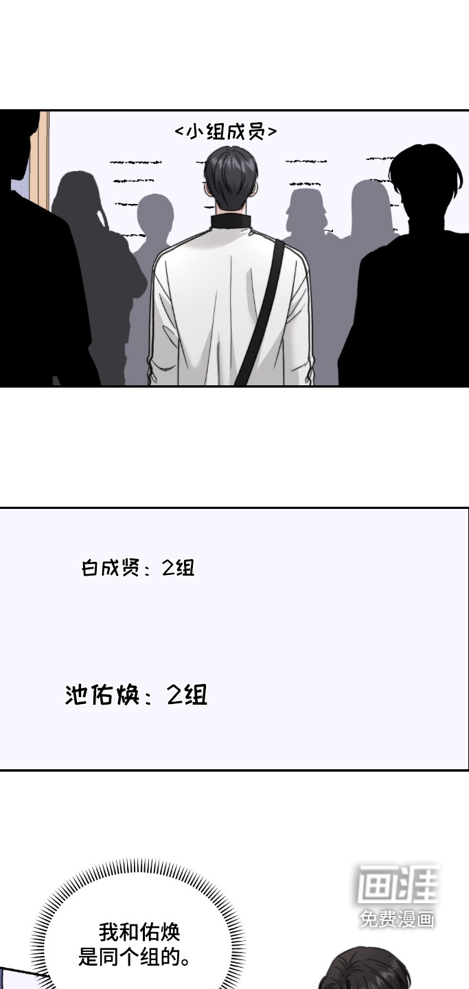 春声细语漫画-图0