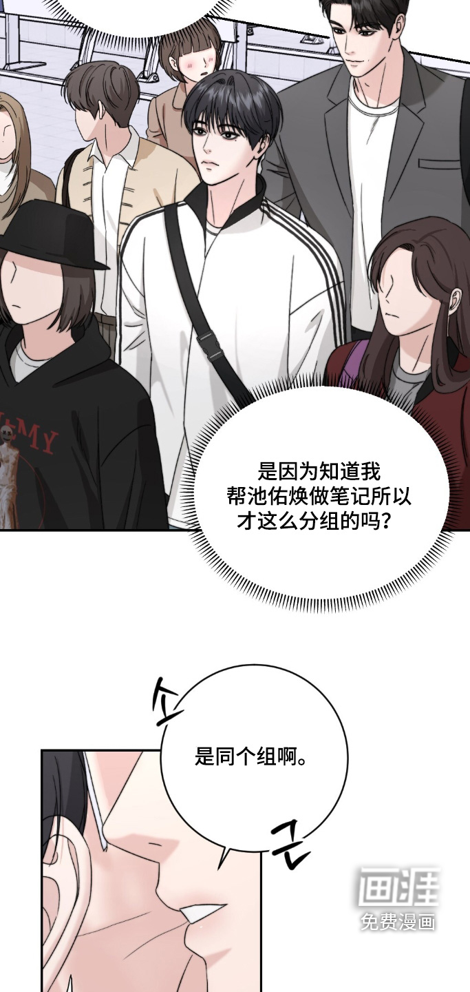 春声细语漫画-图1