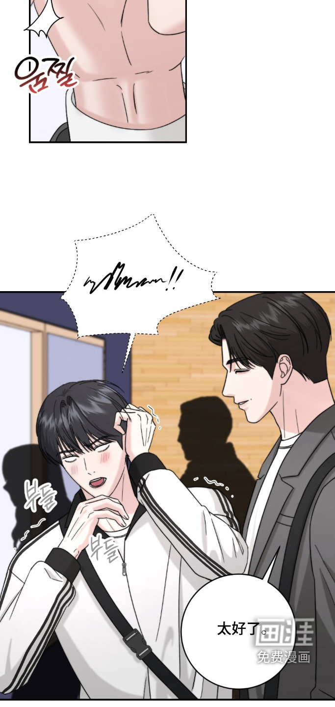 春声细语漫画-图2