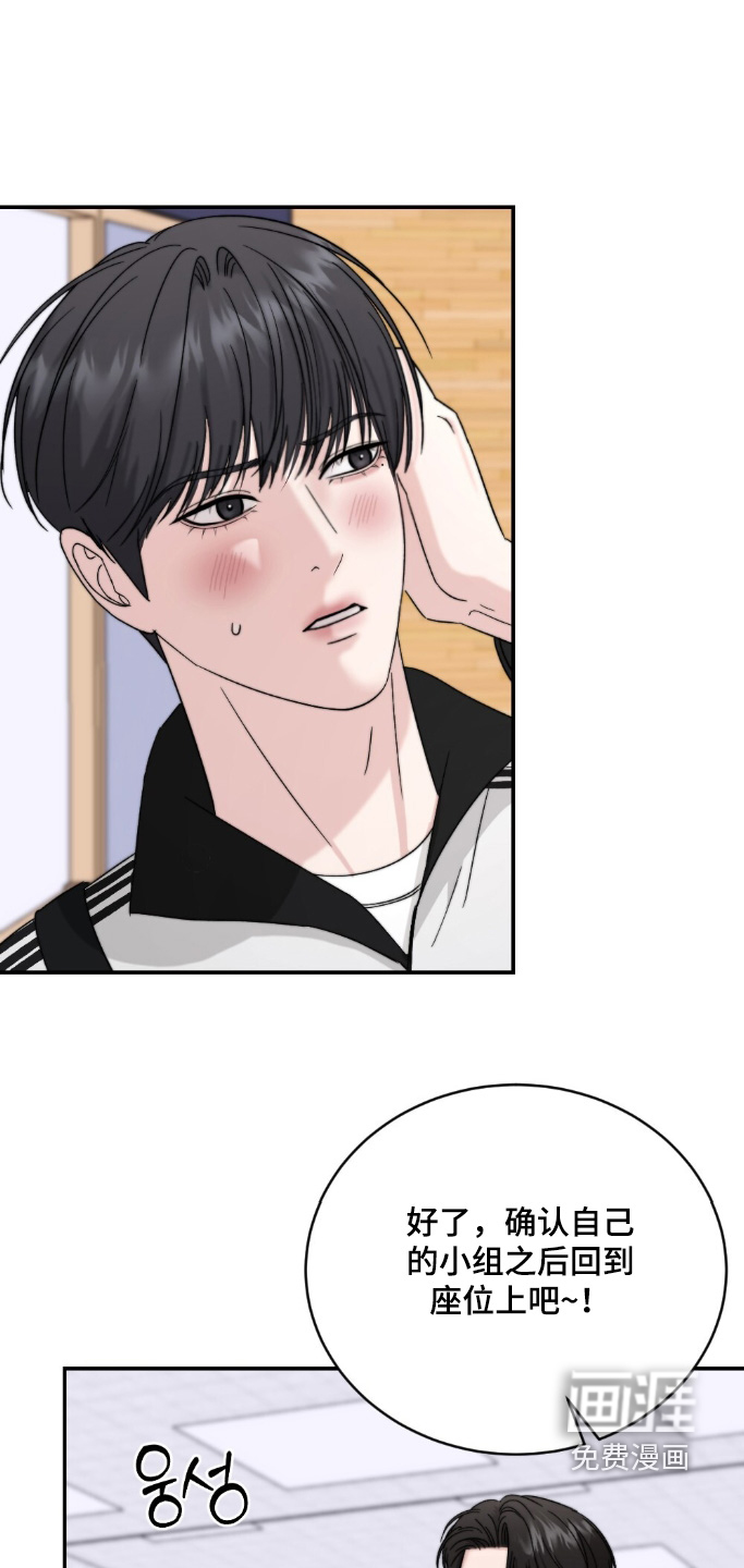 春声细语漫画-图3