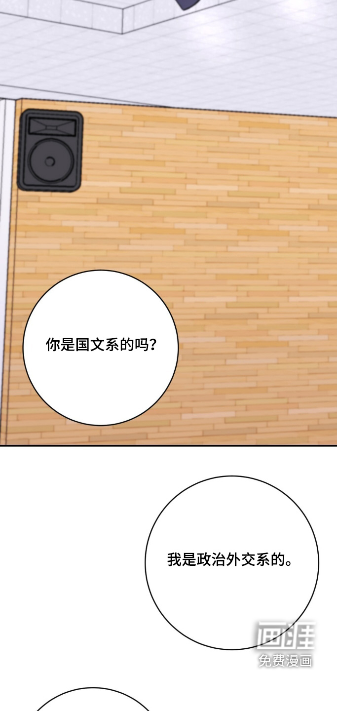 春声细语漫画-图5