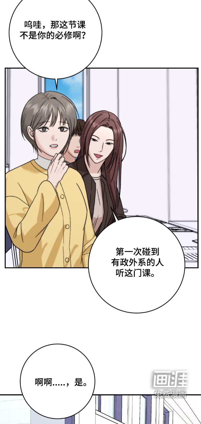 春声细语漫画-图6