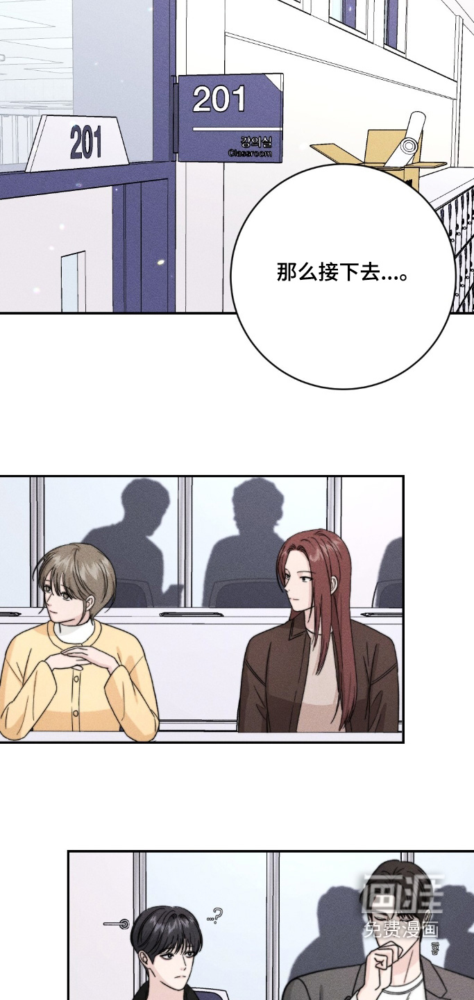 春声细语漫画-图7