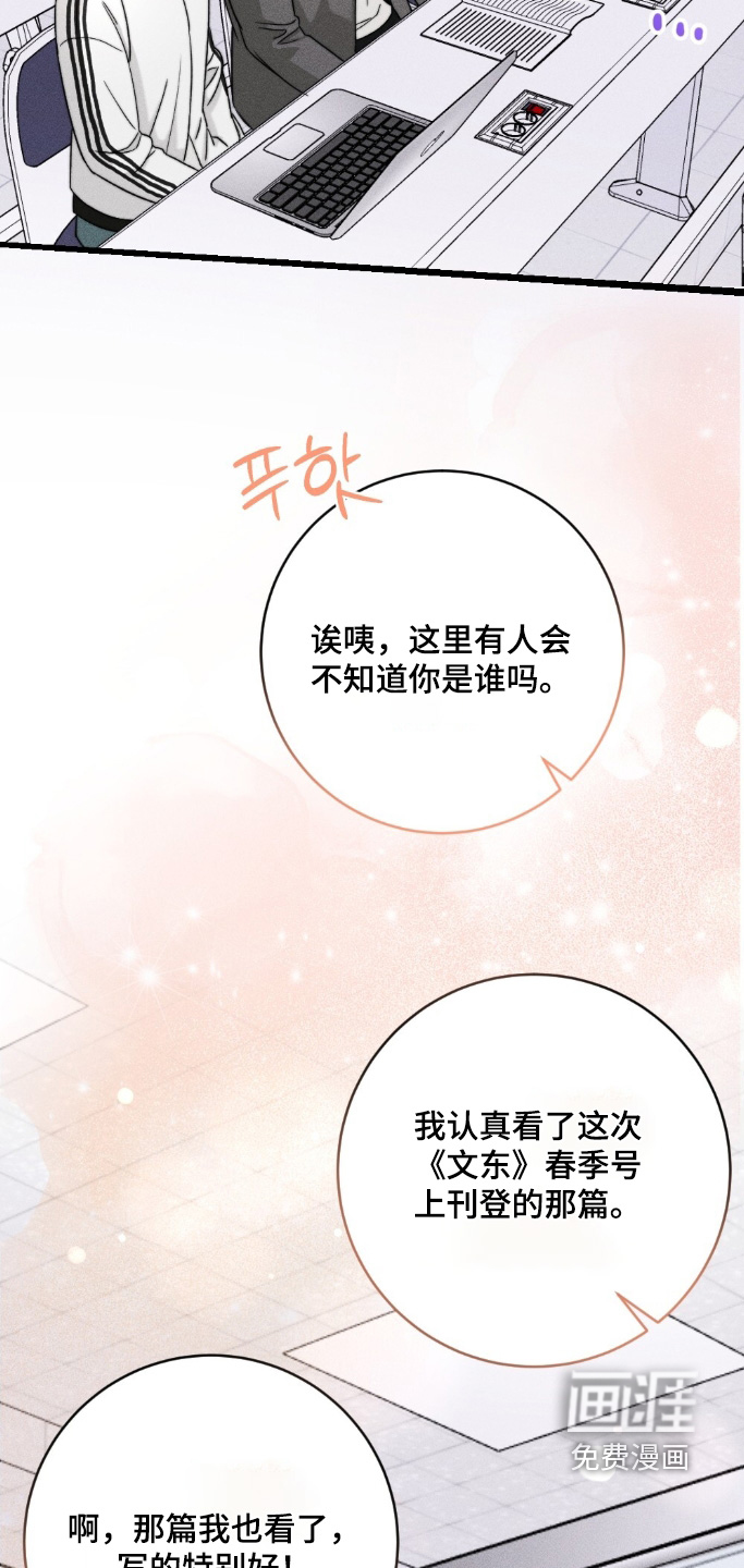 春声细语漫画-图10