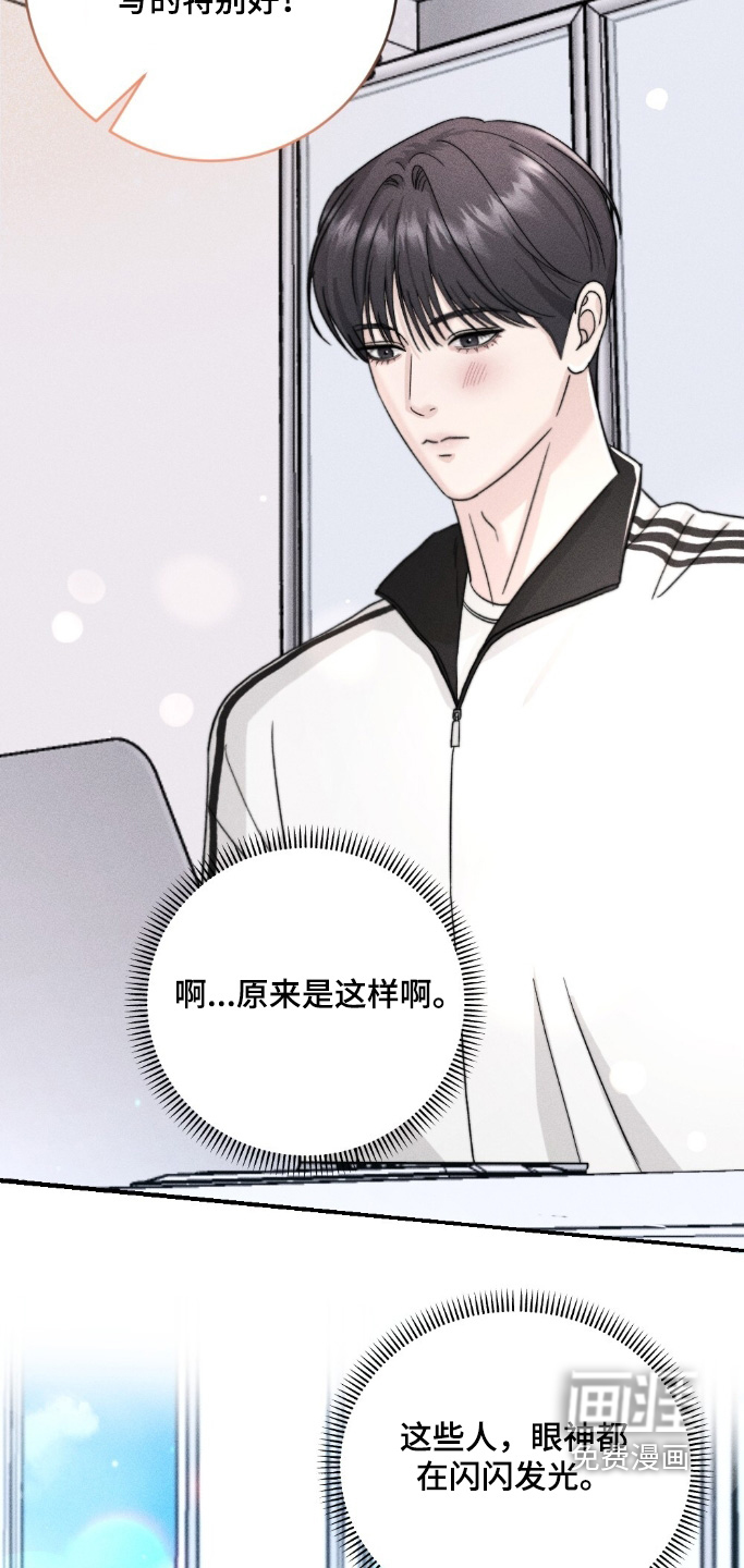 春声细语漫画-图11