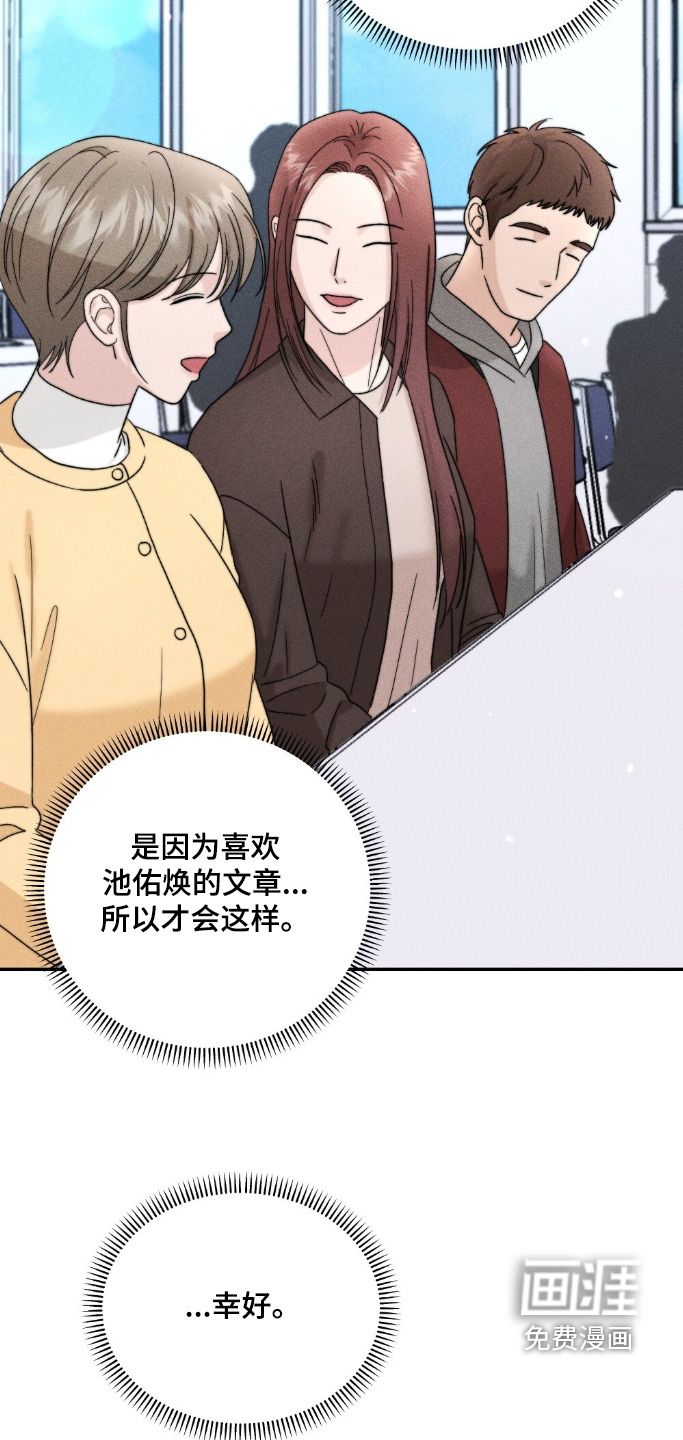 春声细语漫画-图12
