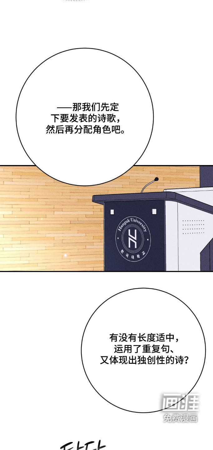 春声细语漫画-图13