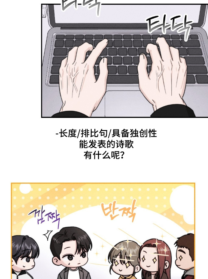春声细语漫画-图14