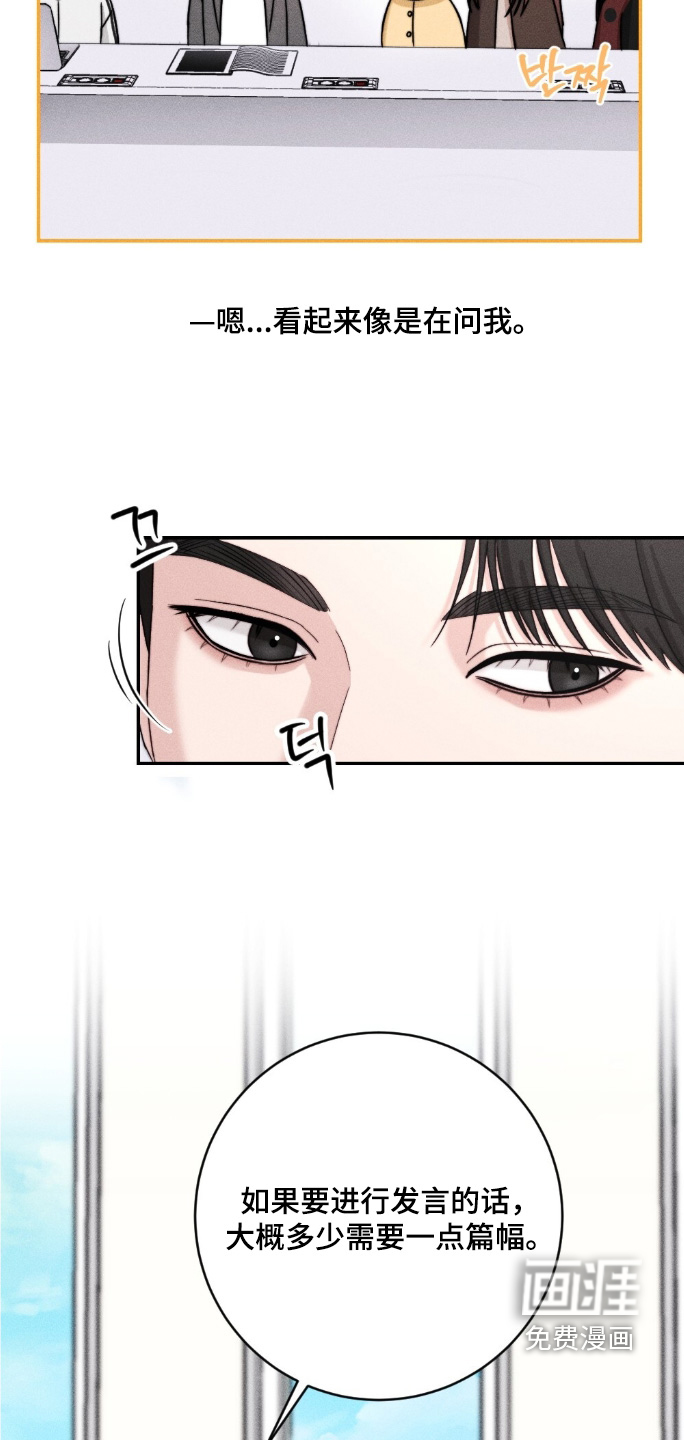 春声细语漫画-图15