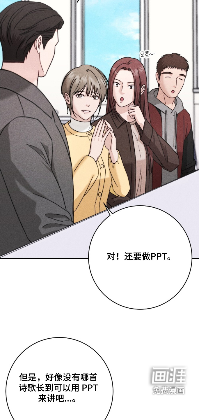 春声细语漫画-图16