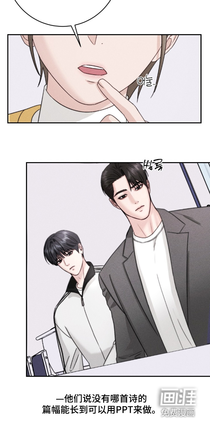 春声细语漫画-图17